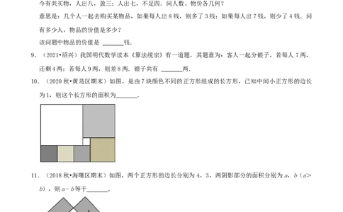 专题15二元一次方程组的实际应用综合题（原卷版）_北师大初中数学_8上-北师大版初中数学_旧版_06专项讲练_培优方案2022-2023学年八年级数学上册章节重点复习考点讲义（北师大版）