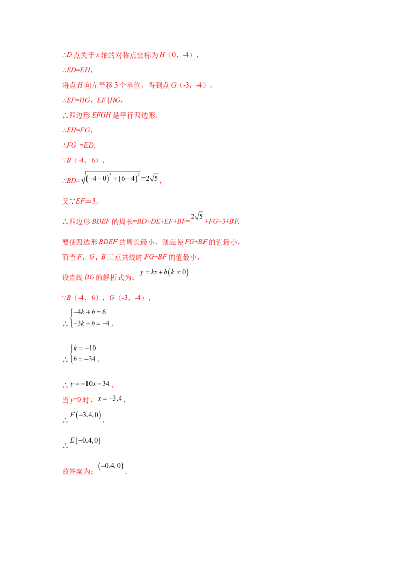 专题3.6图形的平移中考真题专练（专项练习）-八年级数学下册基础知识专项讲练（北师大版）_北师大初中数学_8下-北师大版初中数学_旧版-可参考_05习题试卷_1课时练习