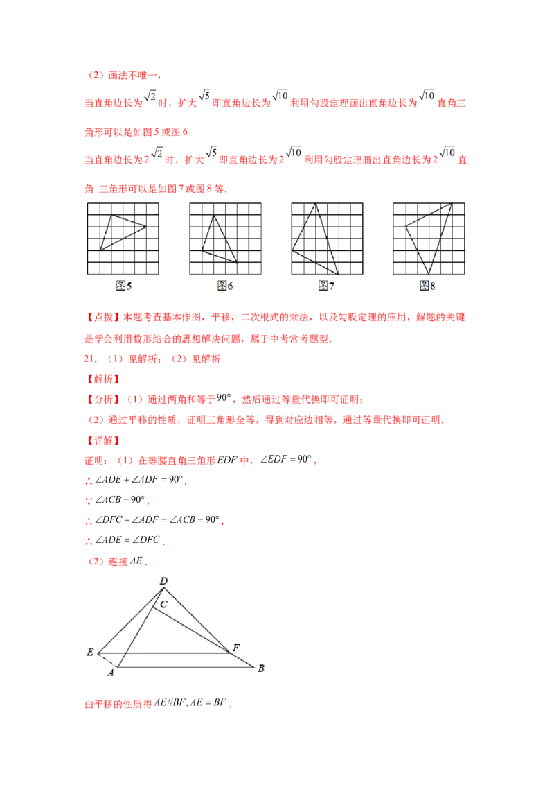 专题3.6图形的平移中考真题专练（专项练习）-八年级数学下册基础知识专项讲练（北师大版）_北师大初中数学_8下-北师大版初中数学_旧版-可参考_05习题试卷_1课时练习