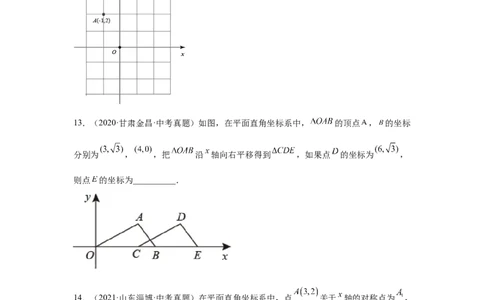 专题3.6图形的平移中考真题专练（专项练习）-八年级数学下册基础知识专项讲练（北师大版）_北师大初中数学_8下-北师大版初中数学_旧版-可参考_05习题试卷_1课时练习