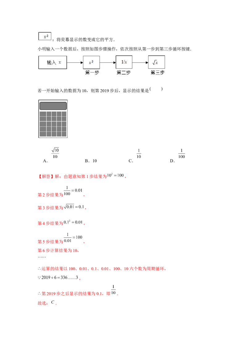 专题2.2实数与二次根式（基础）（解析版）_北师大初中数学_8上-北师大版初中数学_旧版_06专项讲练