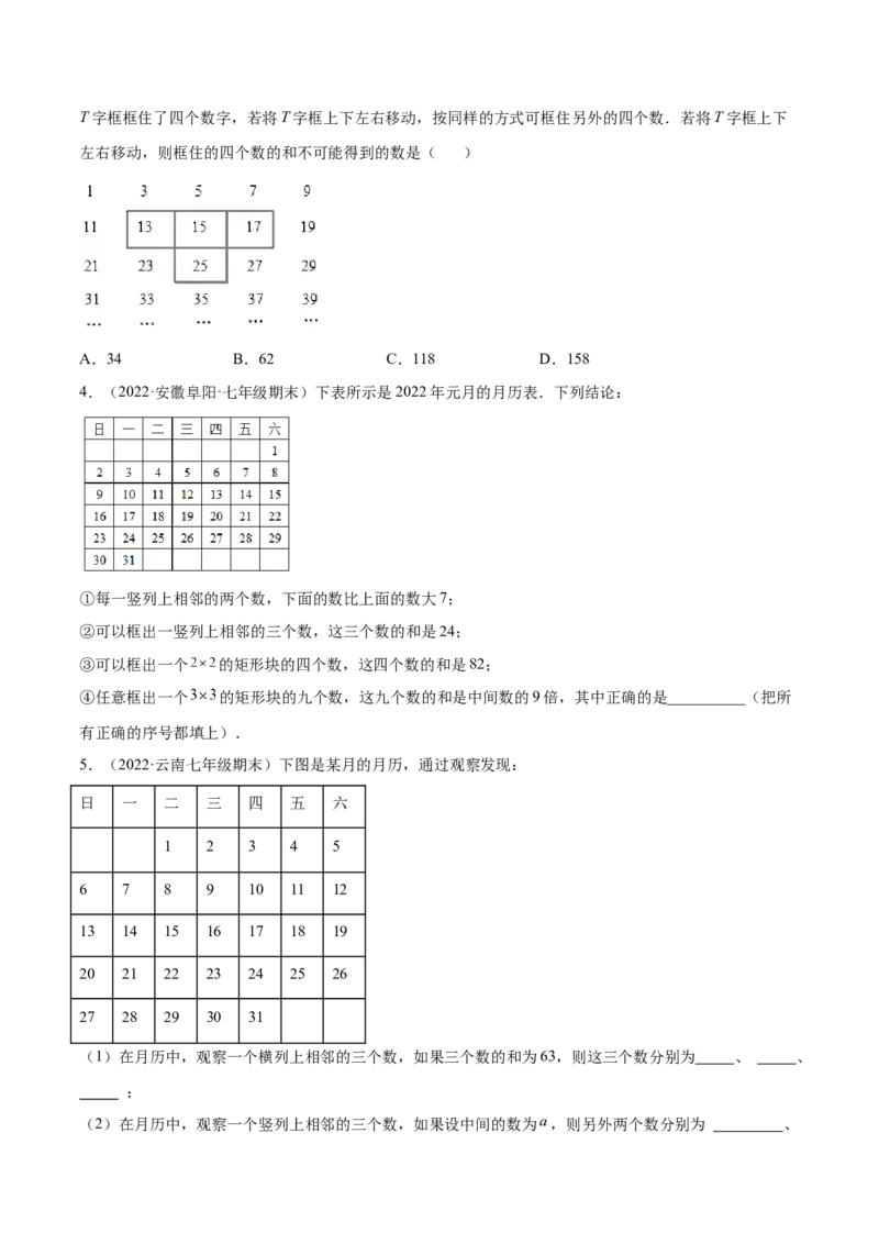 专题13一元一次方程的应用（12大题型）专项讲练（原卷版）_北师大初中数学_7上-北师大版初中数学_7上-初中数学北师大（旧版）赠送_06专项讲练