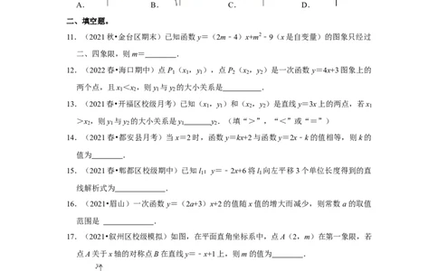 专题4.3一次函数的图象（能力提升）（原卷版）_北师大初中数学_8上-北师大版初中数学_旧版_06专项讲练_2022-2023学年八年级数学上册《同步考点解读&bull;专题训练》（北师大版）