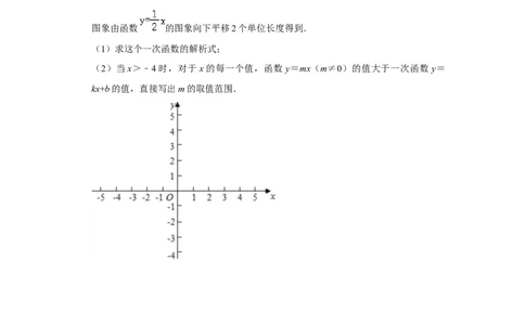专题4.3一次函数的图象（能力提升）（原卷版）_北师大初中数学_8上-北师大版初中数学_旧版_06专项讲练_2022-2023学年八年级数学上册《同步考点解读&bull;专题训练》（北师大版）