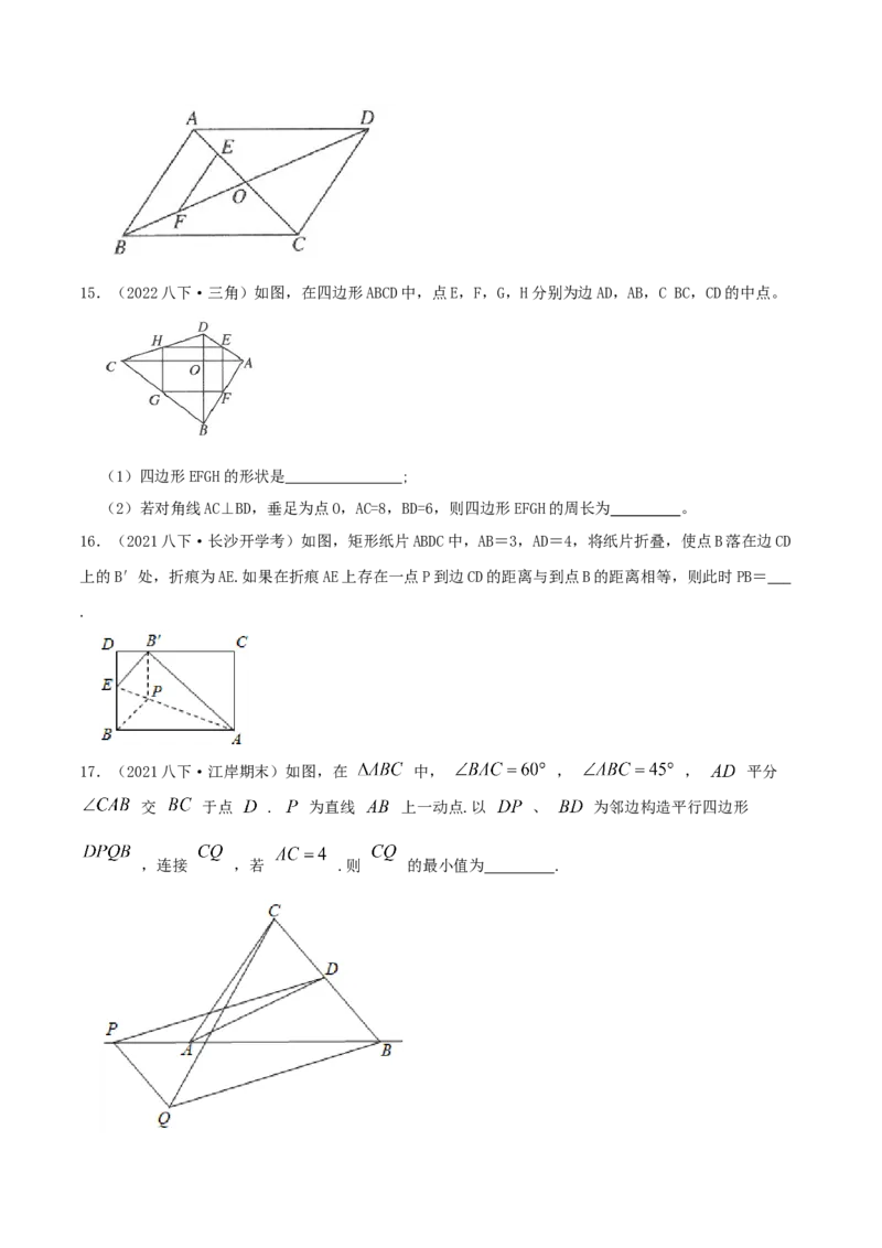 专题10平行四边形（原卷版）-挑战压轴题八年级数学下册压轴题专题精选汇编（北师大版）_北师大初中数学_8下-北师大版初中数学_旧版-可参考_06专项讲练