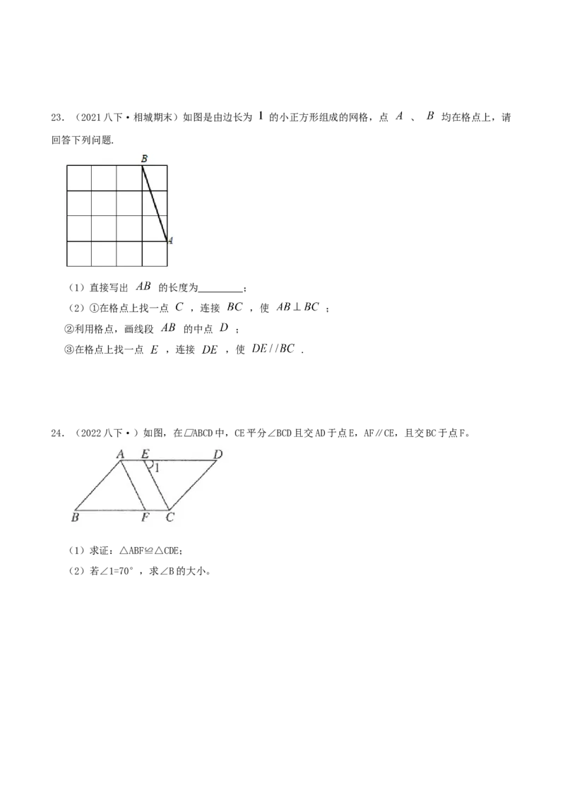 专题10平行四边形（原卷版）-挑战压轴题八年级数学下册压轴题专题精选汇编（北师大版）_北师大初中数学_8下-北师大版初中数学_旧版-可参考_06专项讲练