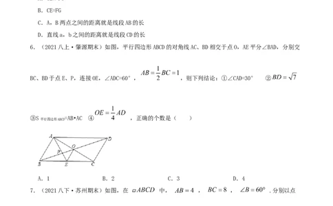 专题10平行四边形（原卷版）-挑战压轴题八年级数学下册压轴题专题精选汇编（北师大版）_北师大初中数学_8下-北师大版初中数学_旧版-可参考_06专项讲练