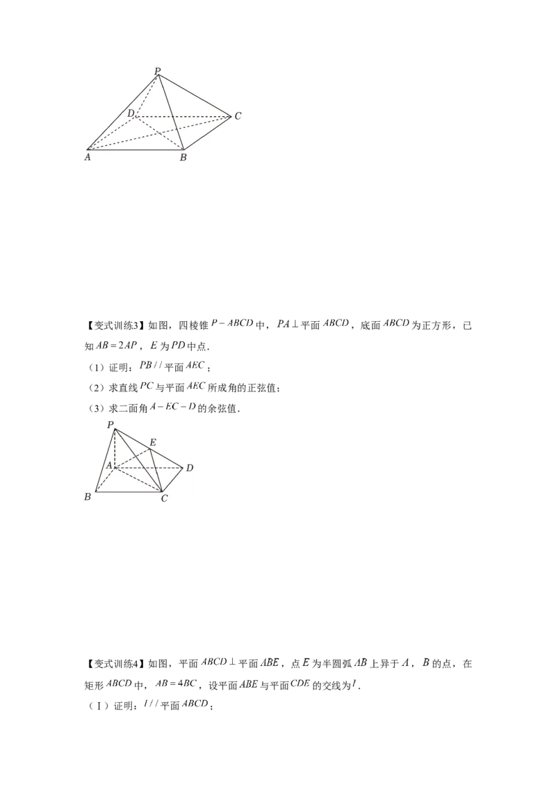 专题7.6向量法求空间角和距离（原卷版）_2024年新高考资料_3.2024专项复习_更新中2024年新高考数学一轮复习之题型归纳与重难专题突破提升（新高考专用）_第七章空间向量与立体几何