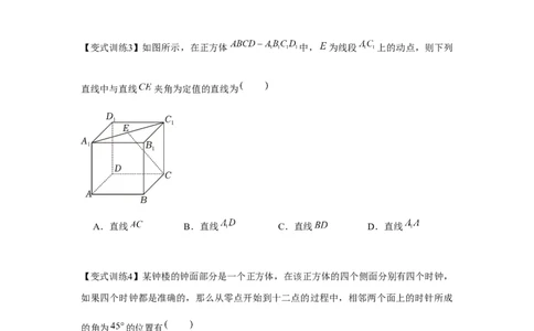 专题7.6向量法求空间角和距离（原卷版）_2024年新高考资料_3.2024专项复习_更新中2024年新高考数学一轮复习之题型归纳与重难专题突破提升（新高考专用）_第七章空间向量与立体几何