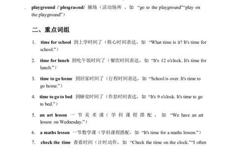 2026春人教版英语四下单元重点知识Unit3_4下-新英语人教PEP版（2026持续更新）_08知识清单（全册）_08.单元重点知识