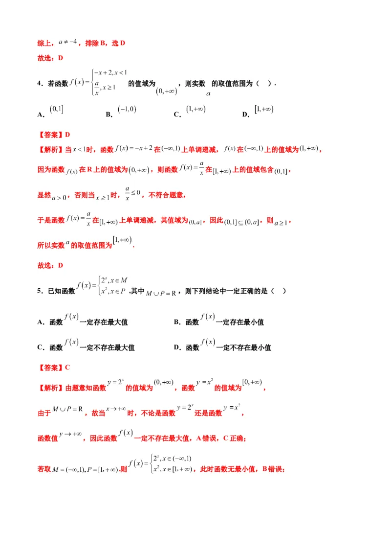 押北京卷第15题分段函数与函数的零点（解析版）_2024年新高考资料_5.2024三轮冲刺_备战2024年高考数学临考题号押题（北京专用）322768321