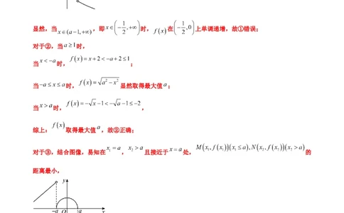 押北京卷第15题分段函数与函数的零点（解析版）_2024年新高考资料_5.2024三轮冲刺_备战2024年高考数学临考题号押题（北京专用）322768321