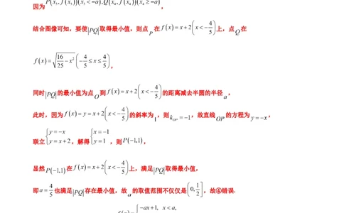 押北京卷第15题分段函数与函数的零点（解析版）_2024年新高考资料_5.2024三轮冲刺_备战2024年高考数学临考题号押题（北京专用）322768321