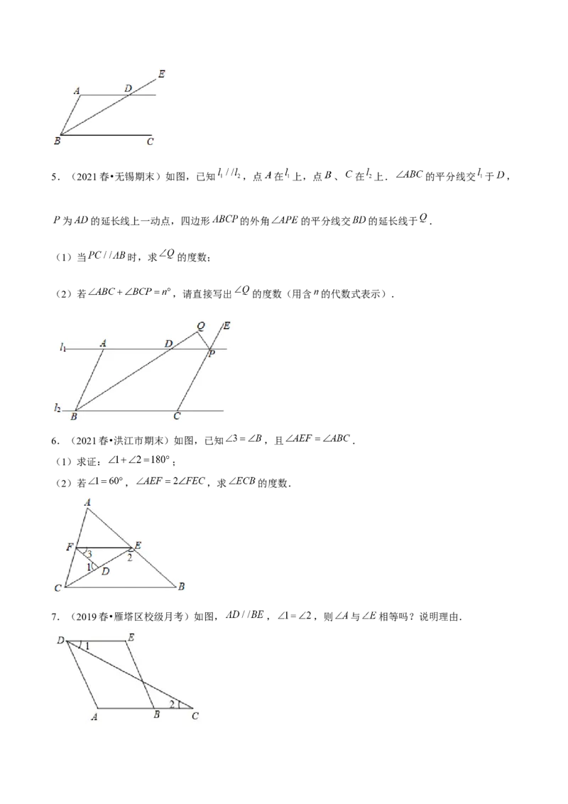 专题2.7平行线的性质与判定综合问题（重难点培优）-七年级数学下册尖子生同步培优题典（原卷版）北师大版_北师大初中数学_7下-北师大版初中数学_05习题试卷_1课时练习