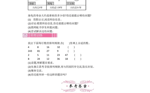 1.3口算除法第三课时_26春人教版数学三下_19、赠送其它资料_旧教材资源_七彩课堂人教版数学三年级下册教案+学案_第二单元除数是一位数的除法（教案+学案）_教案