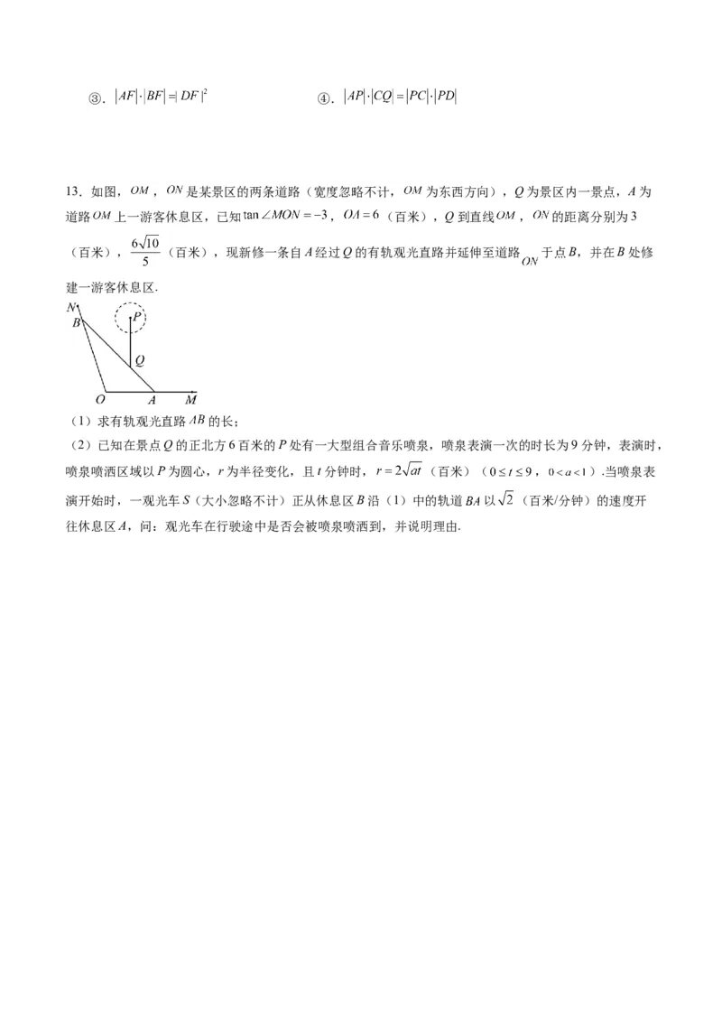 专题27直线方程与两条直线的位置关系（学生版）_02高考数学_通用版（老高考）复习资料_2024年复习资料_完备战2024年高考数学一轮复习考点帮（全国通用）_核心考点讲练