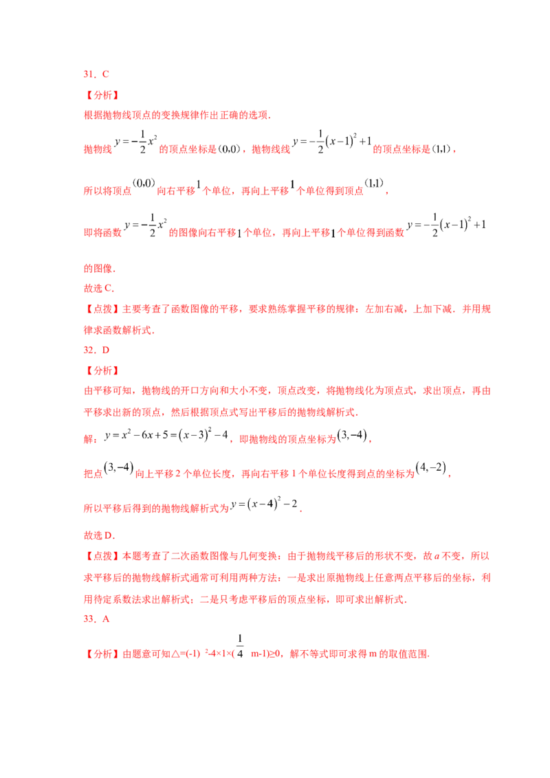 专题2.50《二次函数》全章复习与巩固（基础篇）（专项练习）_北师大初中数学_9下-北师大版初中数学_05习题试卷_1课时练习_同步练习（第2套）
