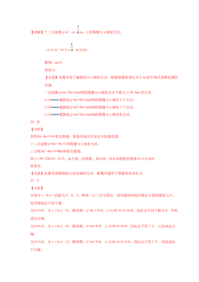 专题2.50《二次函数》全章复习与巩固（基础篇）（专项练习）_北师大初中数学_9下-北师大版初中数学_05习题试卷_1课时练习_同步练习（第2套）