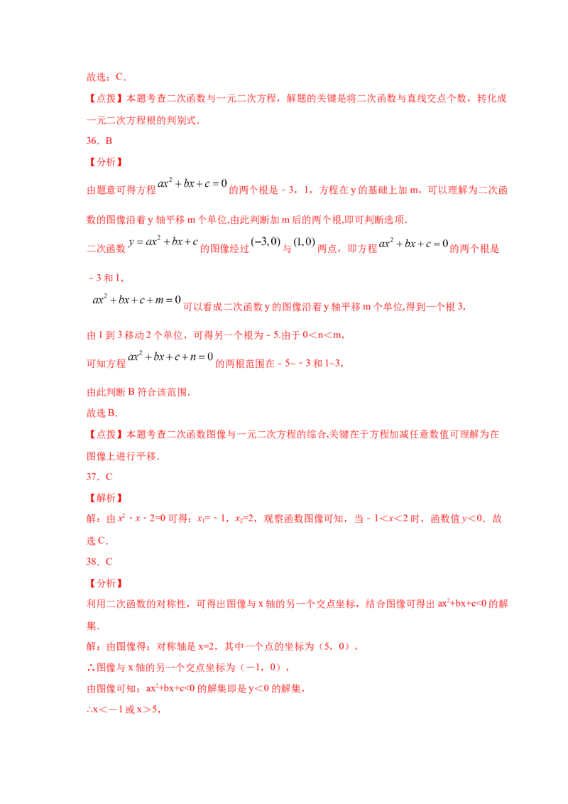 专题2.50《二次函数》全章复习与巩固（基础篇）（专项练习）_北师大初中数学_9下-北师大版初中数学_05习题试卷_1课时练习_同步练习（第2套）