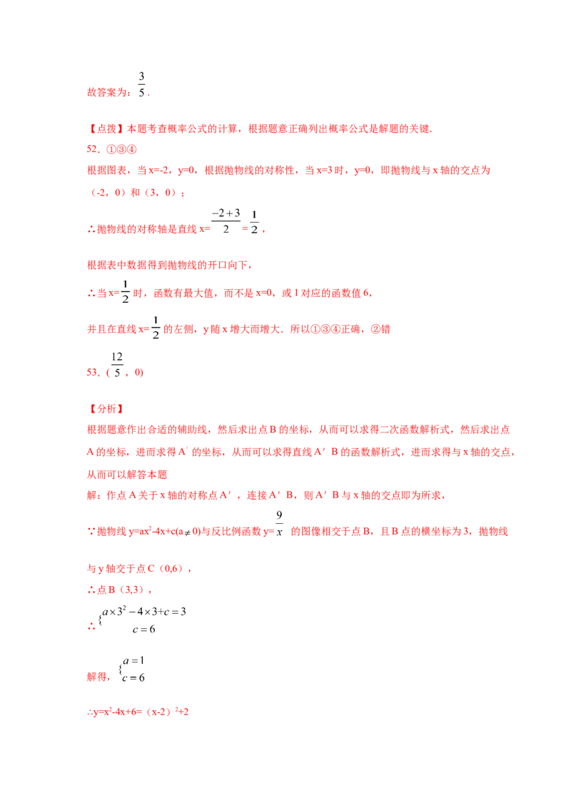 专题2.50《二次函数》全章复习与巩固（基础篇）（专项练习）_北师大初中数学_9下-北师大版初中数学_05习题试卷_1课时练习_同步练习（第2套）