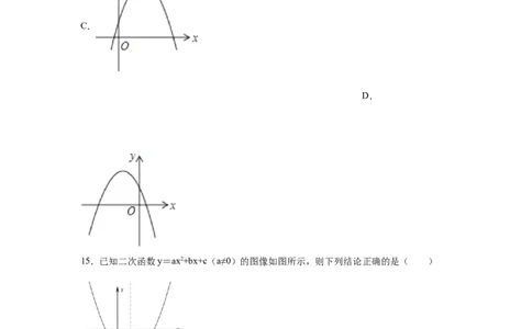 专题2.50《二次函数》全章复习与巩固（基础篇）（专项练习）_北师大初中数学_9下-北师大版初中数学_05习题试卷_1课时练习_同步练习（第2套）