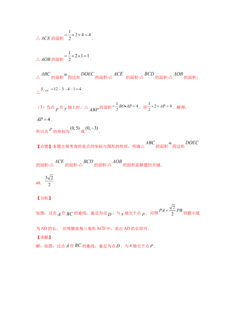专题3.4平面直角坐标系（专项练习）-2021-2022学年八年级数学上册基础知识专项讲练（北师大版）_北师大初中数学_8上-北师大版初中数学_旧版_06专项讲练