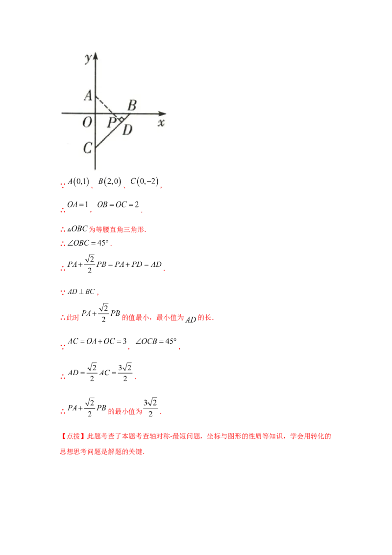 专题3.4平面直角坐标系（专项练习）-2021-2022学年八年级数学上册基础知识专项讲练（北师大版）_北师大初中数学_8上-北师大版初中数学_旧版_06专项讲练