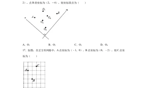 专题3.4平面直角坐标系（专项练习）-2021-2022学年八年级数学上册基础知识专项讲练（北师大版）_北师大初中数学_8上-北师大版初中数学_旧版_06专项讲练