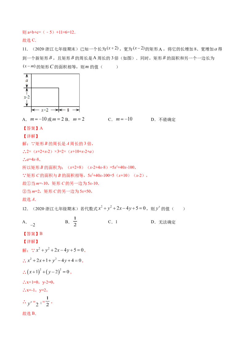专题4.1-3因式分解（测试）-简单数学之八年级下册同步讲练（解析版）（北师大版）_北师大初中数学_8下-北师大版初中数学_旧版-可参考_06专项讲练_八年级年级下册同步讲练