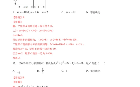 专题4.1-3因式分解（测试）-简单数学之八年级下册同步讲练（解析版）（北师大版）_北师大初中数学_8下-北师大版初中数学_旧版-可参考_06专项讲练_八年级年级下册同步讲练