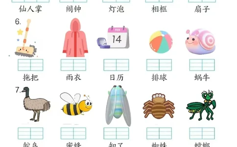 1_一上语文看图写拼音(1)(1)_小学1-6年级常用的上册资源汇总_一年级上册资料_曹操老师_资料包