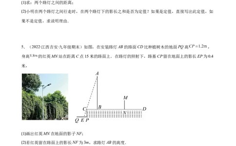 专题14投影与视图(原卷版)（重点突围）_北师大初中数学_9上-北师大版初中数学_06专项讲练_学霸满分2022-2023学年九年级数学上册重难点专题提优训练（北师大版）