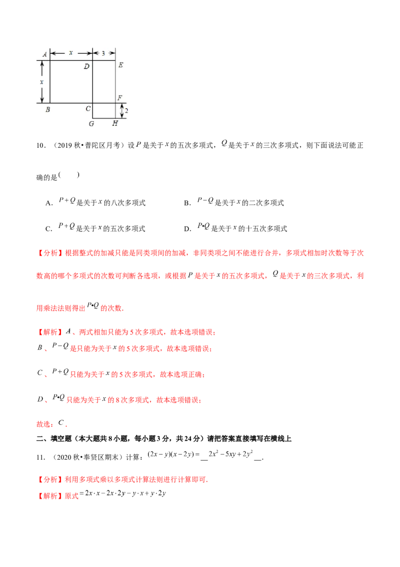 专题1.6整式的乘法（3）多项式乘多项式-七年级数学下册尖子生同步培优题典（解析版）北师大版_北师大初中数学_7下-北师大版初中数学_7下-初中数学北师大版（旧版）赠送_1课时练习