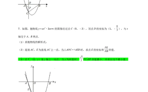 专题11二次函数中的胡不归（原卷版）_北师大初中数学_9下-北师大版初中数学_06专项讲练_微专题2022-2023学年九年级数学下册常考点微专题提分精练（北师大版）