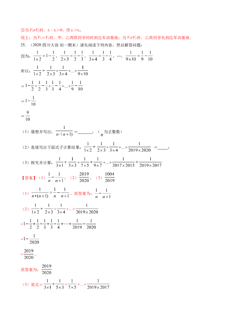 专题5.2-3分式运算（测试）-简单数学之八年级下册同步讲练（解析版）（北师大版）_北师大初中数学_8下-北师大版初中数学_旧版-可参考_06专项讲练_八年级年级下册同步讲练