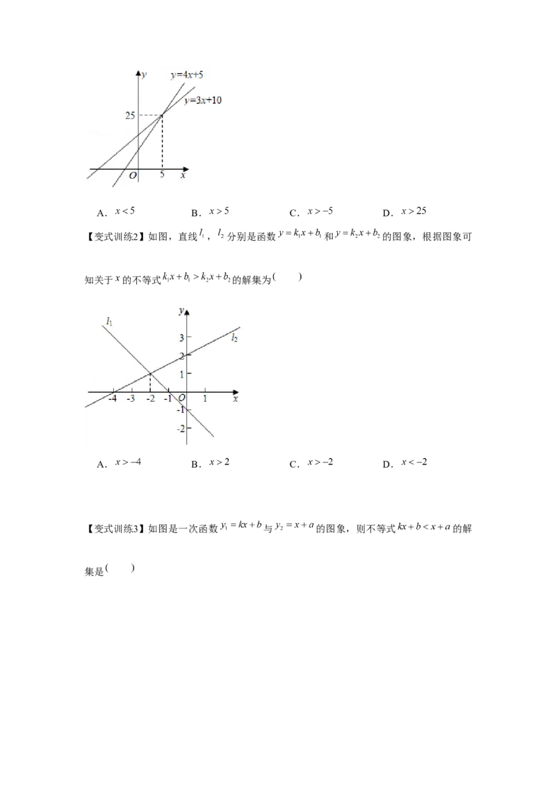 专题2.1一元一次不等式（原卷版）_北师大初中数学_8下-北师大版初中数学_旧版-可参考_06专项讲练_八年级数学下册单元题型精练（基础题型+强化题型）（北师大版）