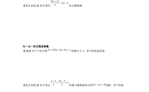 专题2.1一元一次不等式（原卷版）_北师大初中数学_8下-北师大版初中数学_旧版-可参考_06专项讲练_八年级数学下册单元题型精练（基础题型+强化题型）（北师大版）