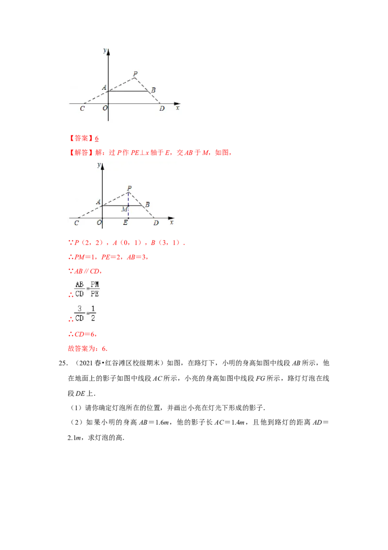 专题5.1投影（专项训练）（解析版）_北师大初中数学_9上-北师大版初中数学_06专项讲练_2022-2023学年九年级数学上册《同步考点解读&bull;专题训练》（北师大版）
