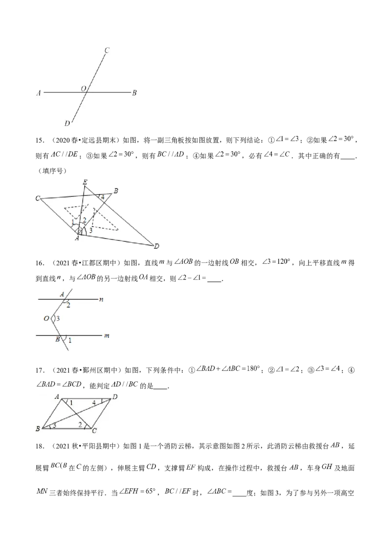 专题2.9第2章相交线与平行线单元测试（培优提升卷）-七年级数学下册尖子生同步培优题典（原卷版）北师大版_北师大初中数学_7下-北师大版初中数学_05习题试卷_1课时练习
