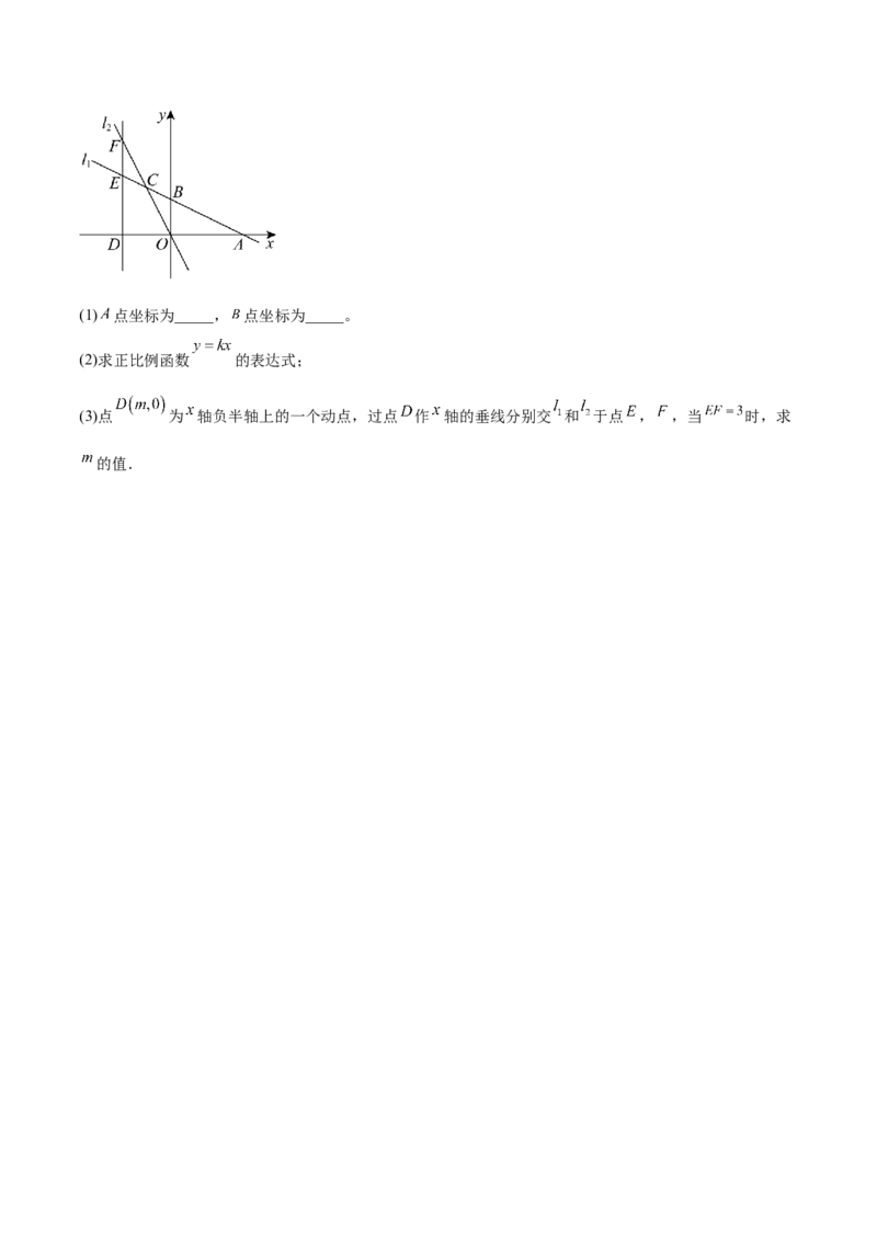 八年级数学上学期第三次月考02测试范围：新教材北师大版第一章~第五章（考试版）_北师大初中数学_8上-北师大版初中数学_初中数学北师大8上-2025秋季新版_第二套推荐25_月考试卷