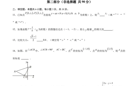 八年级数学上学期第三次月考02测试范围：新教材北师大版第一章~第五章（考试版）_北师大初中数学_8上-北师大版初中数学_初中数学北师大8上-2025秋季新版_第二套推荐25_月考试卷