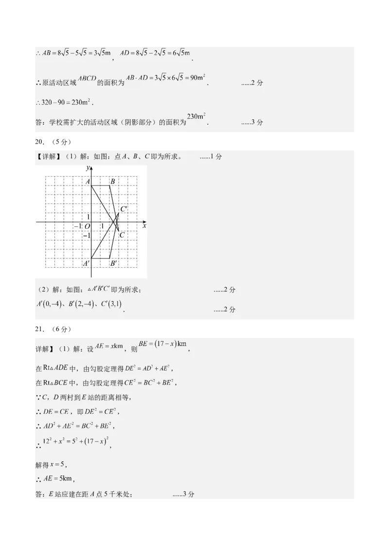 八年级数学上学期期中模拟卷02（新教材北师大版）（参考答案）_北师大初中数学_8上-北师大版初中数学_初中数学北师大8上-2025秋季新版_第二套推荐25_07习题试卷_期中试卷