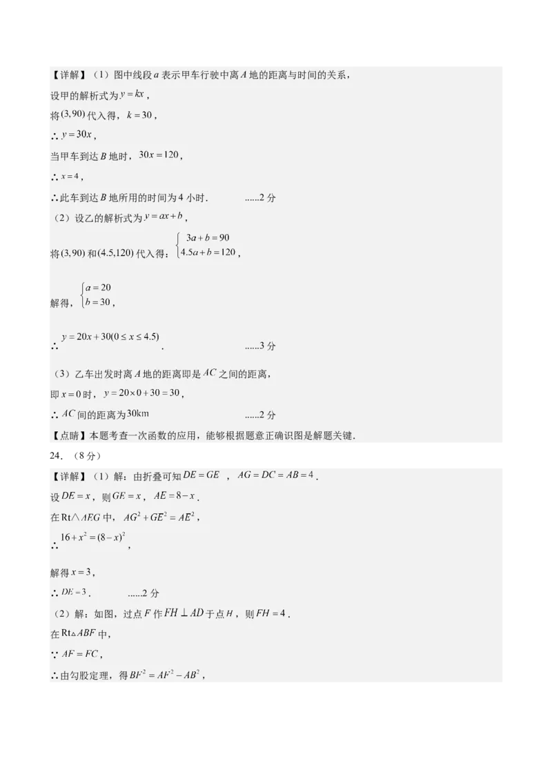 八年级数学上学期期中模拟卷02（新教材北师大版）（参考答案）_北师大初中数学_8上-北师大版初中数学_初中数学北师大8上-2025秋季新版_第二套推荐25_07习题试卷_期中试卷