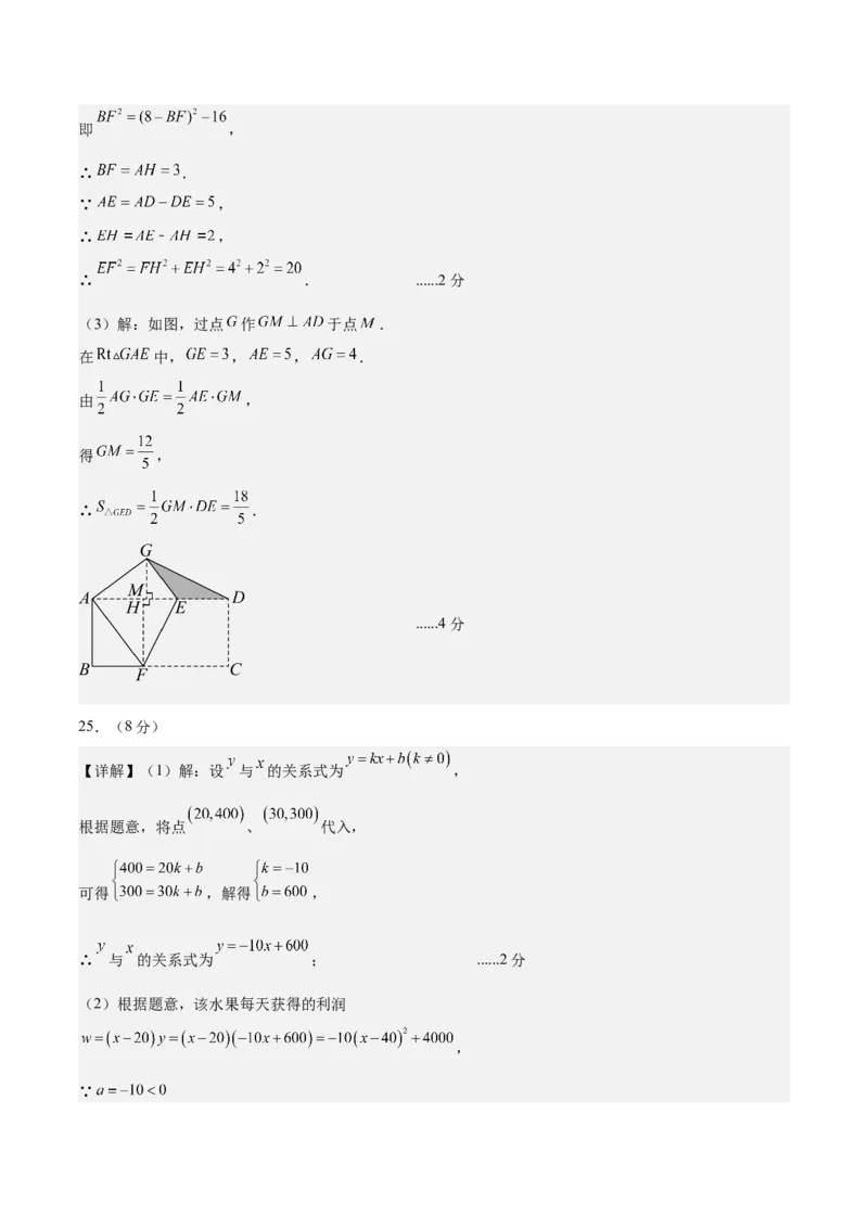 八年级数学上学期期中模拟卷02（新教材北师大版）（参考答案）_北师大初中数学_8上-北师大版初中数学_初中数学北师大8上-2025秋季新版_第二套推荐25_07习题试卷_期中试卷