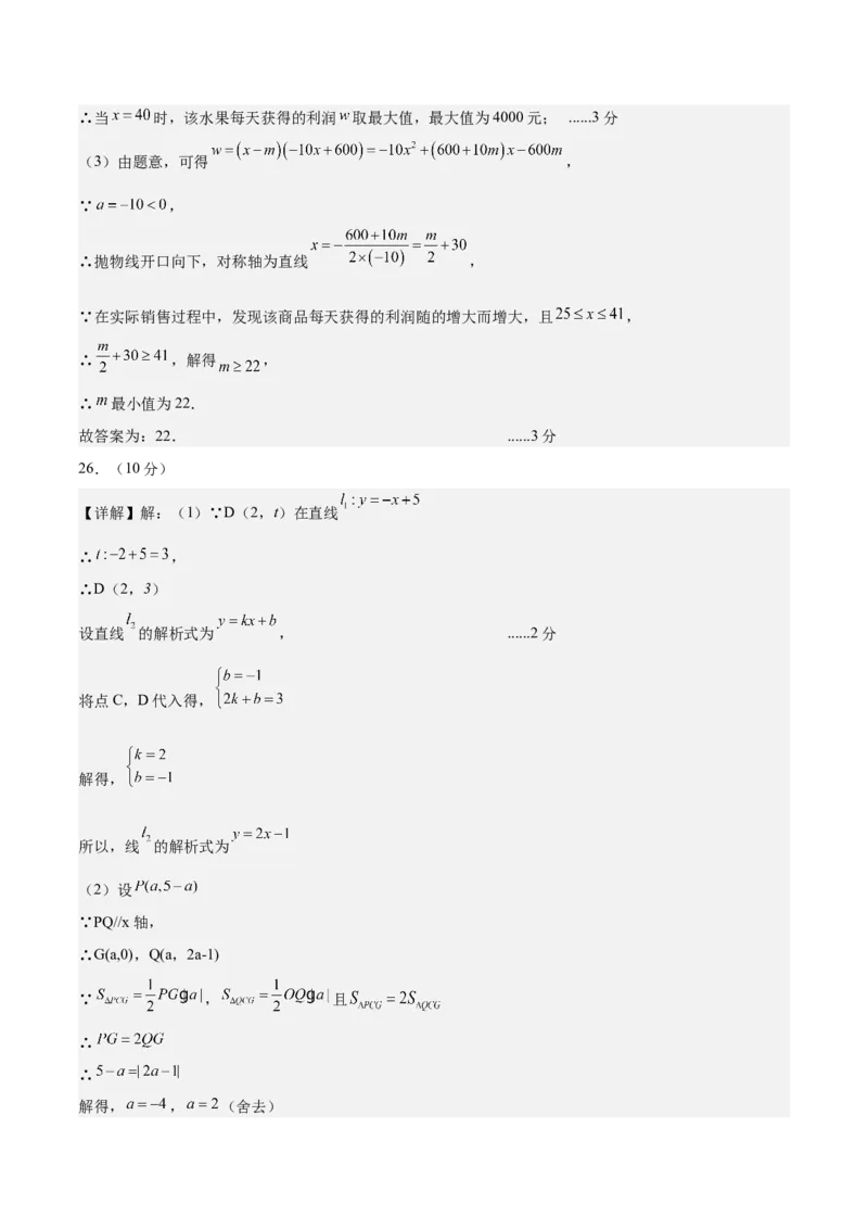 八年级数学上学期期中模拟卷02（新教材北师大版）（参考答案）_北师大初中数学_8上-北师大版初中数学_初中数学北师大8上-2025秋季新版_第二套推荐25_07习题试卷_期中试卷