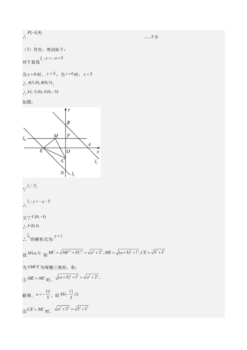 八年级数学上学期期中模拟卷02（新教材北师大版）（参考答案）_北师大初中数学_8上-北师大版初中数学_初中数学北师大8上-2025秋季新版_第二套推荐25_07习题试卷_期中试卷