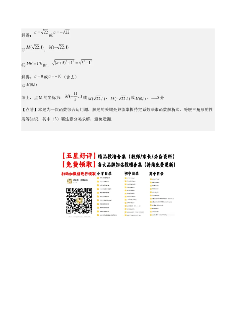八年级数学上学期期中模拟卷02（新教材北师大版）（参考答案）_北师大初中数学_8上-北师大版初中数学_初中数学北师大8上-2025秋季新版_第二套推荐25_07习题试卷_期中试卷