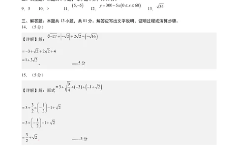 八年级数学上学期期中模拟卷02（新教材北师大版）（参考答案）_北师大初中数学_8上-北师大版初中数学_初中数学北师大8上-2025秋季新版_第二套推荐25_07习题试卷_期中试卷