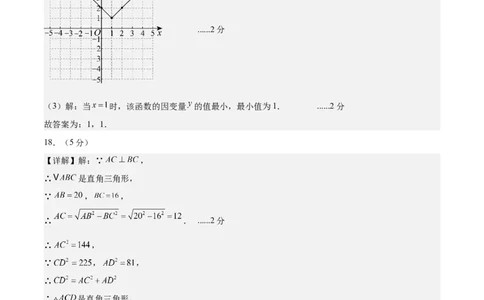 八年级数学上学期期中模拟卷02（新教材北师大版）（参考答案）_北师大初中数学_8上-北师大版初中数学_初中数学北师大8上-2025秋季新版_第二套推荐25_07习题试卷_期中试卷