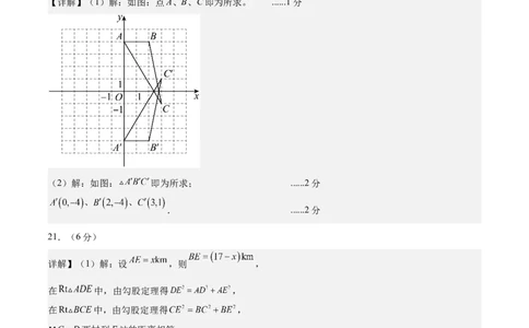 八年级数学上学期期中模拟卷02（新教材北师大版）（参考答案）_北师大初中数学_8上-北师大版初中数学_初中数学北师大8上-2025秋季新版_第二套推荐25_07习题试卷_期中试卷